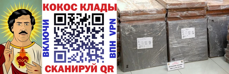 COCAIN 99% Сургут
