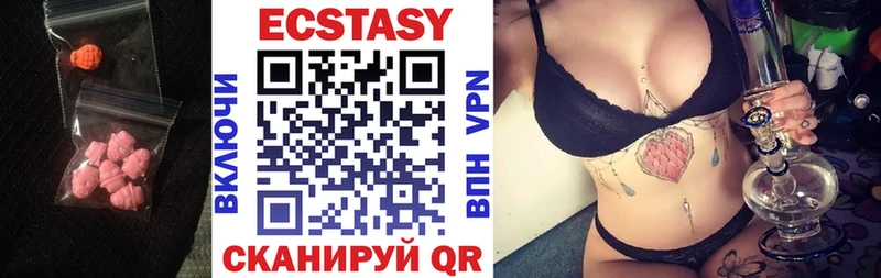 Ecstasy круглые Сургут