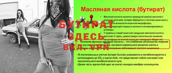 MDMA Белокуриха