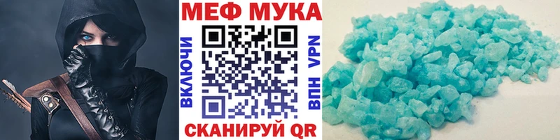 Меф мяу мяу кристаллы Сургут