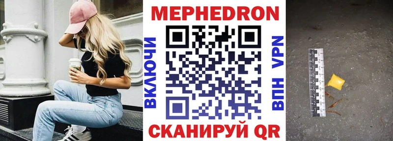 МЯУ-МЯУ мука купить наркоту Сургут